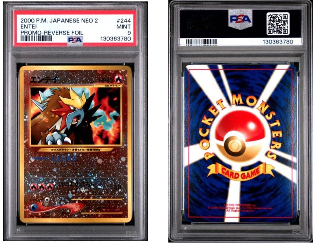 わるいユンゲラー 旧裏PSA9 鑑定品 1997年