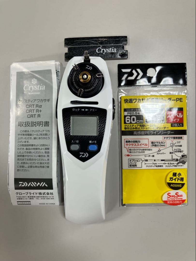 ① 美品訳あり　電動リール　ダイワクリスティア CRTR ライン付き