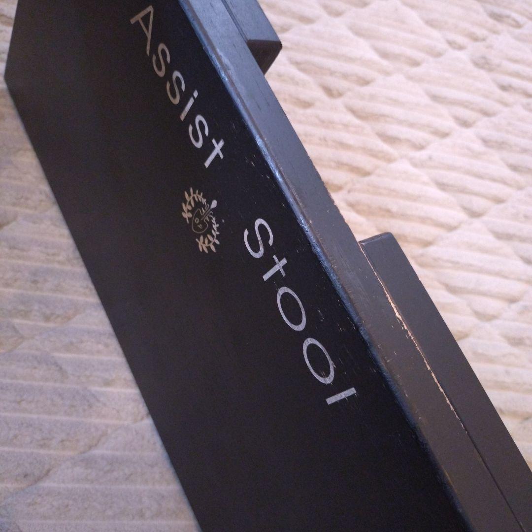 Assist Stool 黒