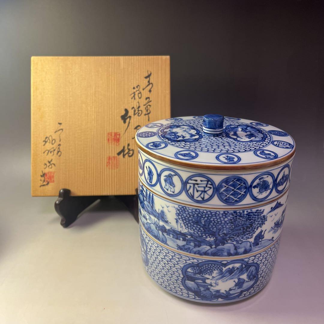 茶道具 青華 福禄寿 胴紐 祥瑞写 水指 平安 高野昭阿弥 造 ／ 染付 京焼