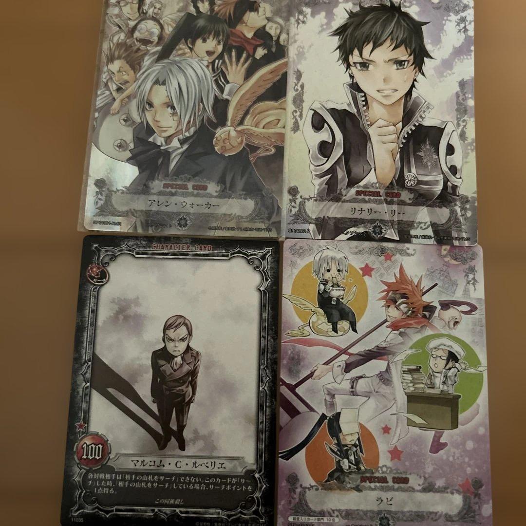 Dグレ　TCG