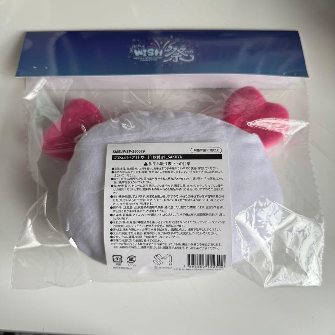 即購入⭕️ nct wish wish祭 サクヤ ポーチ ポシェット