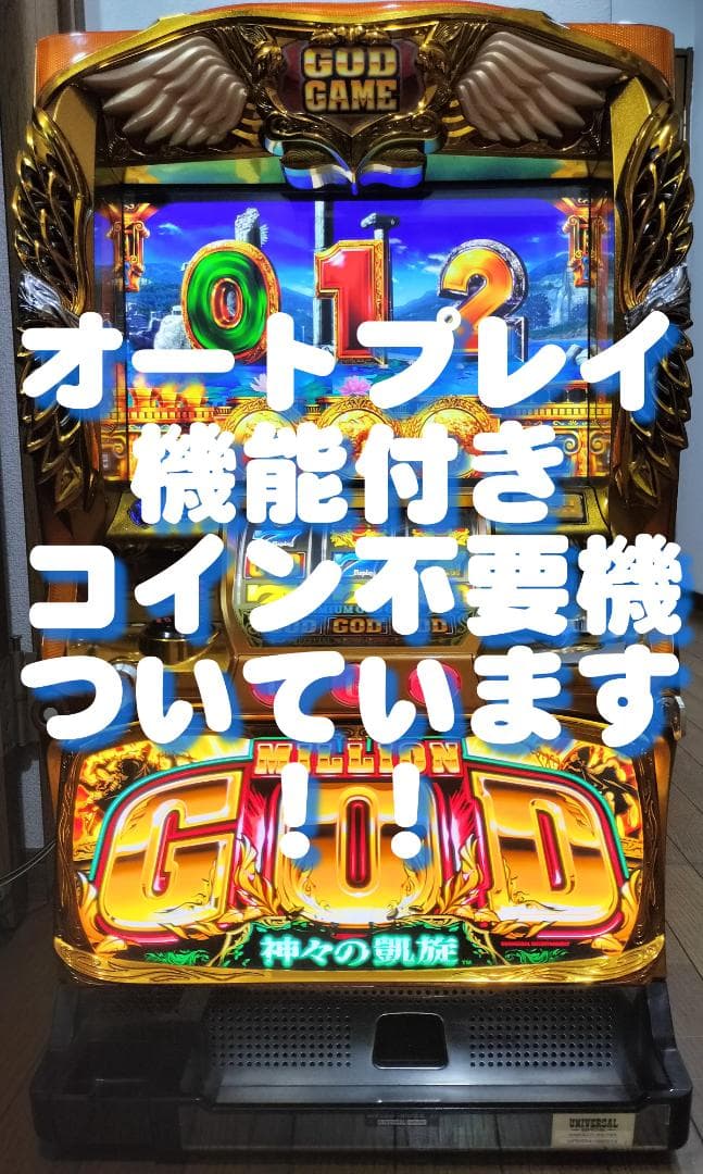 【パチスロ実機】ユニバーサル★コンチネンタルⅡ【不要機付】３号機・レトロ