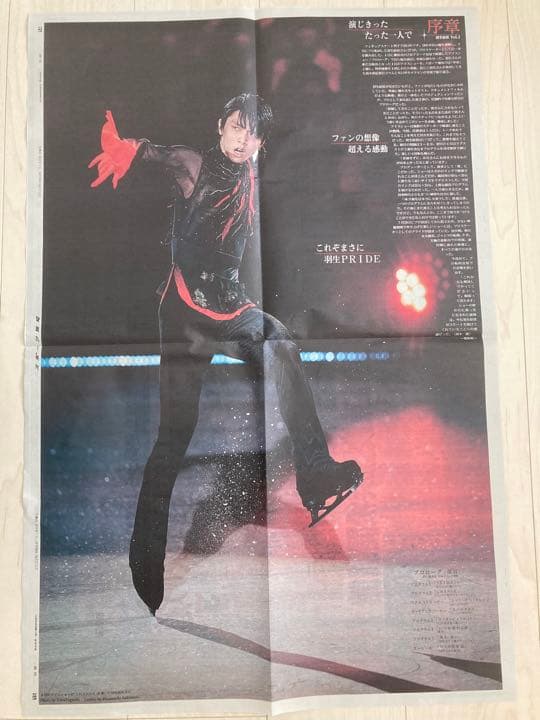 羽生結弦　特大ポスター 5種類(ファン必見)