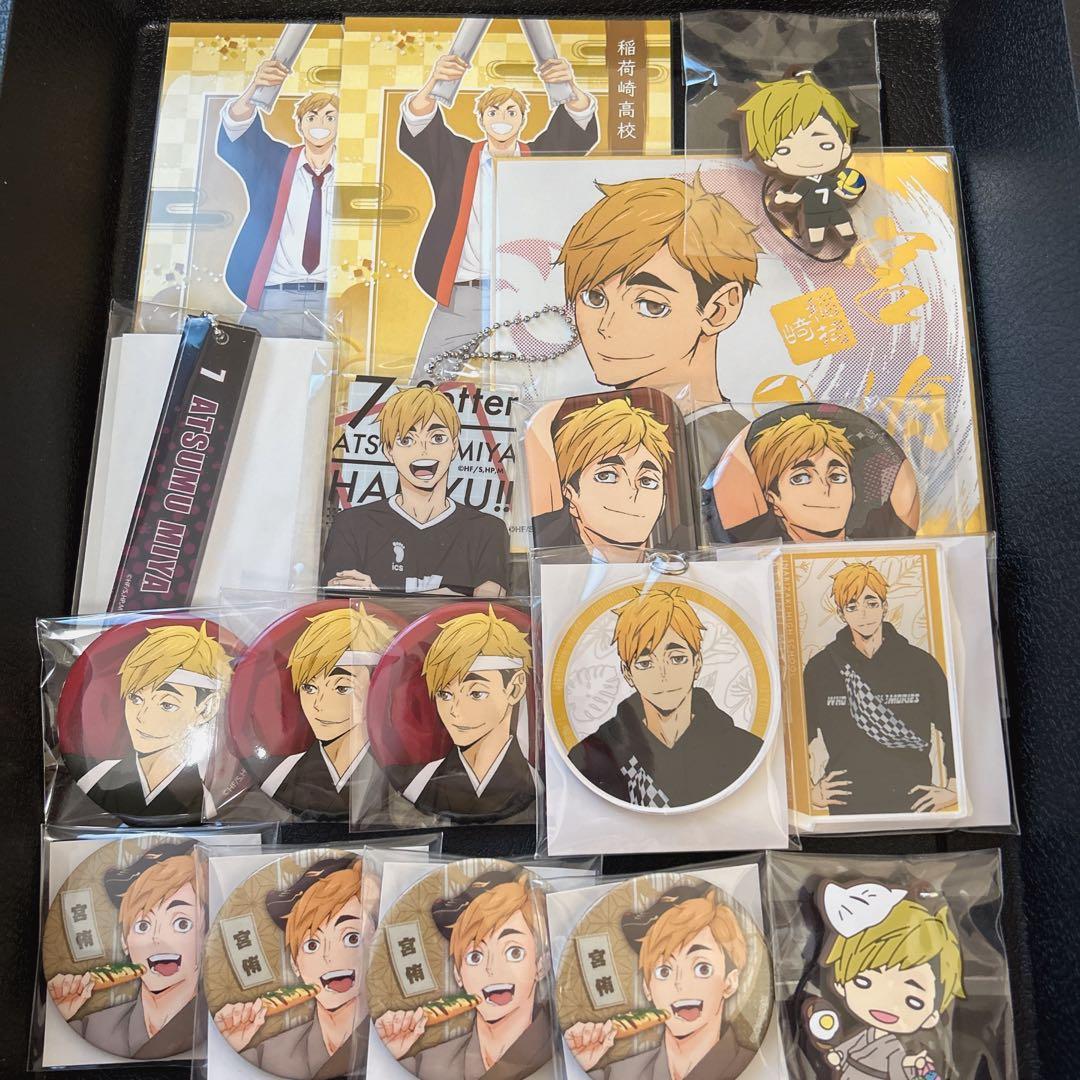 【ハイキュー!!】宮侑セット
