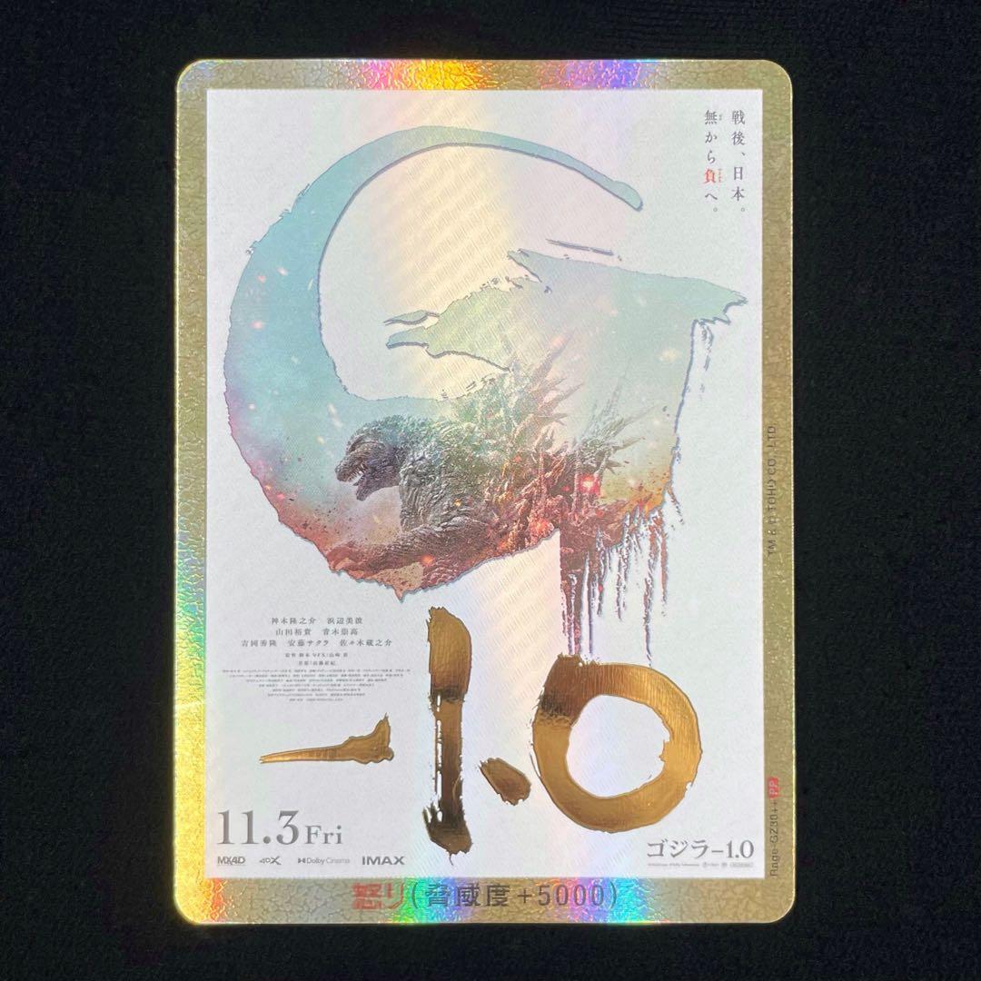 ゴジラ TCG ゴジラ カードゲーム PP ゴジラ-1.0 パラレル 箔押し