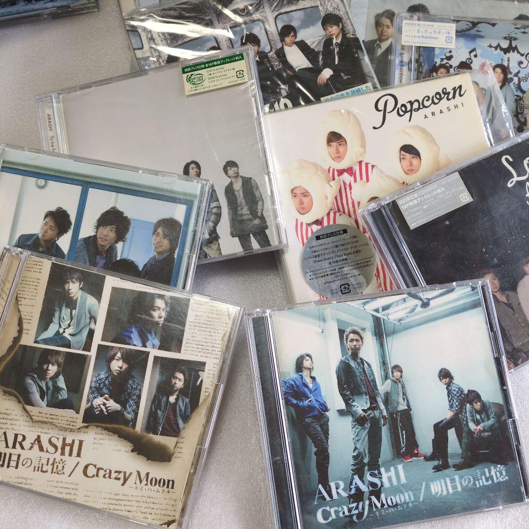 ARASHI アルバム 21枚セット