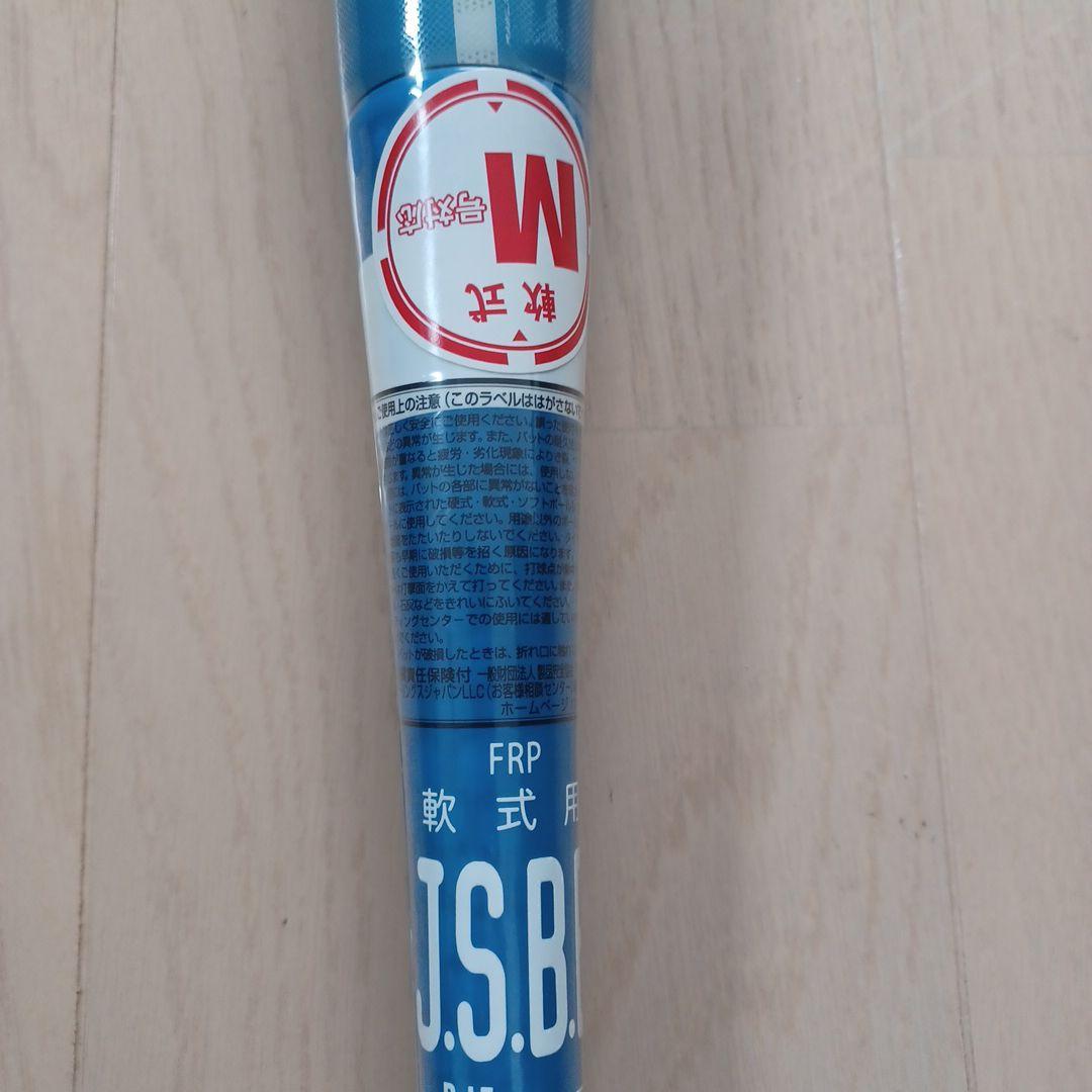 【新品未使用】一般軟式用ローリングスハイパーマッハ3　83cm630g軽量ミドル