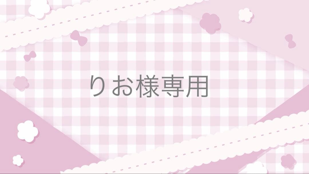 りお