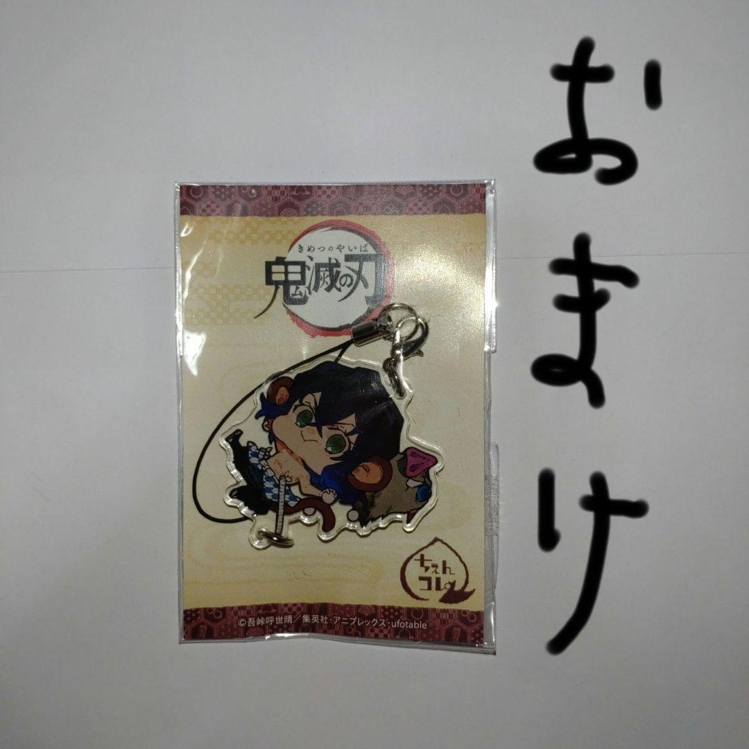 伊之助　がま口　アクリルチャーム　キーホルダー　鬼滅の刃　財布　ポーチ　ちぇいん