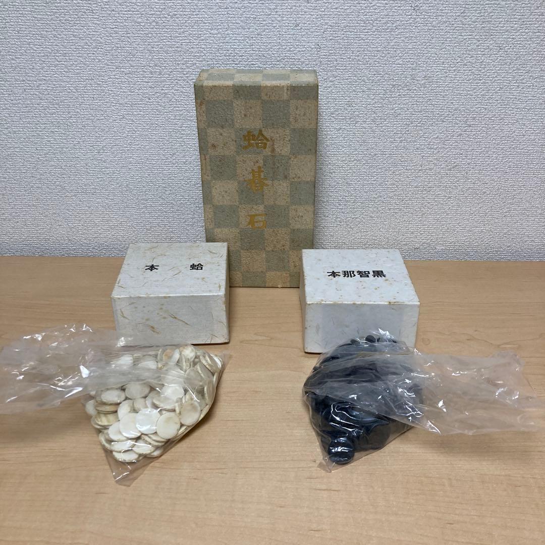 日向特製本蛤碁石 34号