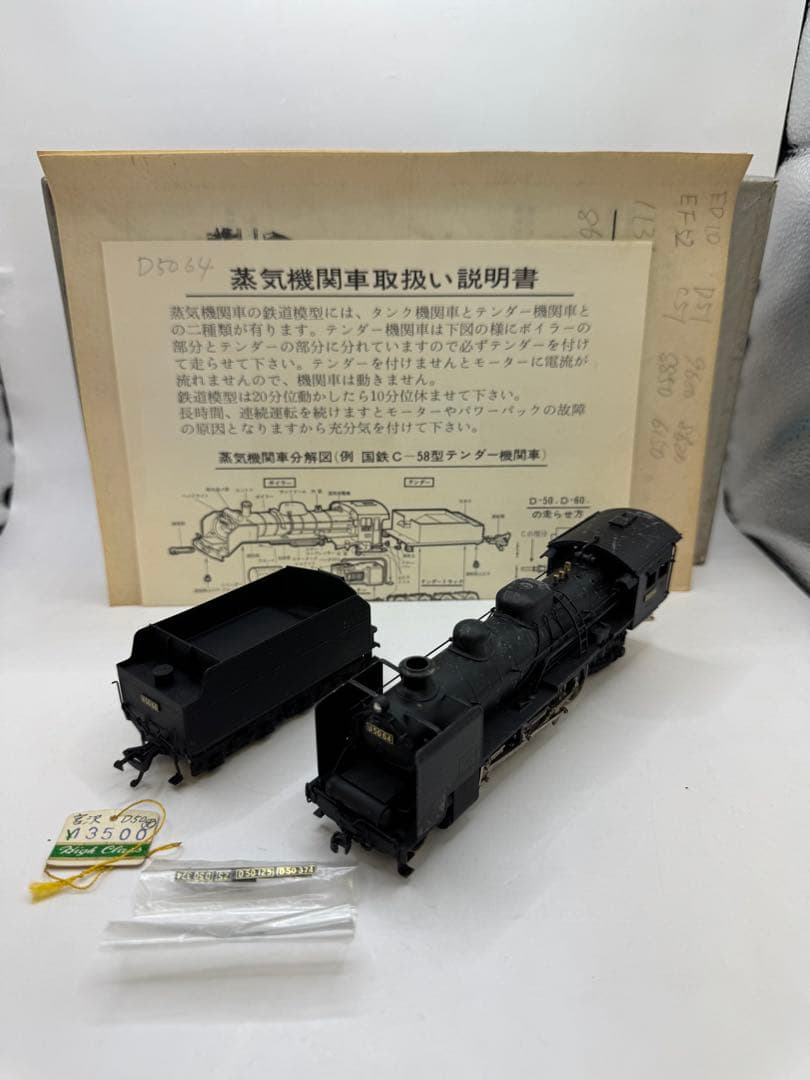 日本の門デフ　HOゲージ D50 宮沢模型（ミヤザワ）