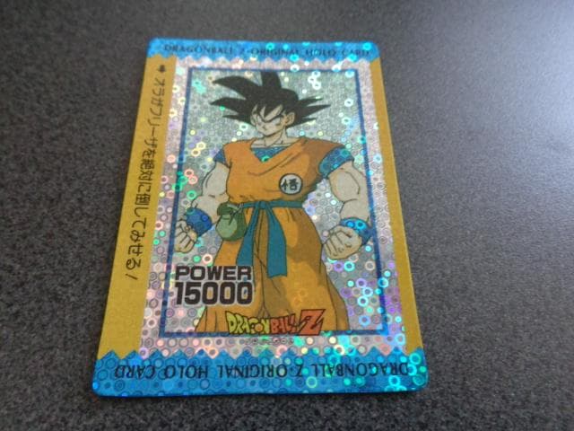 【バブルVer.】ドラゴンボール アマダオリジナルホロ 孫悟空 美品カードダス