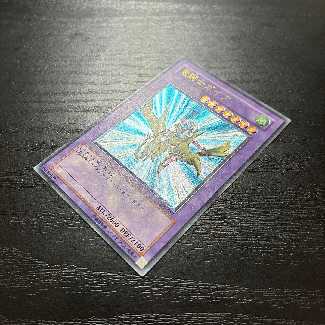遊戯王　竜騎士ガイア　レリーフ1枚
