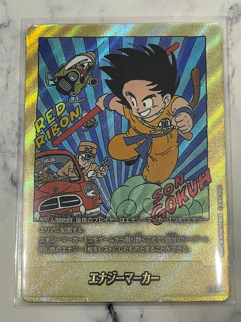 エナジーマーカー　金　マンガ