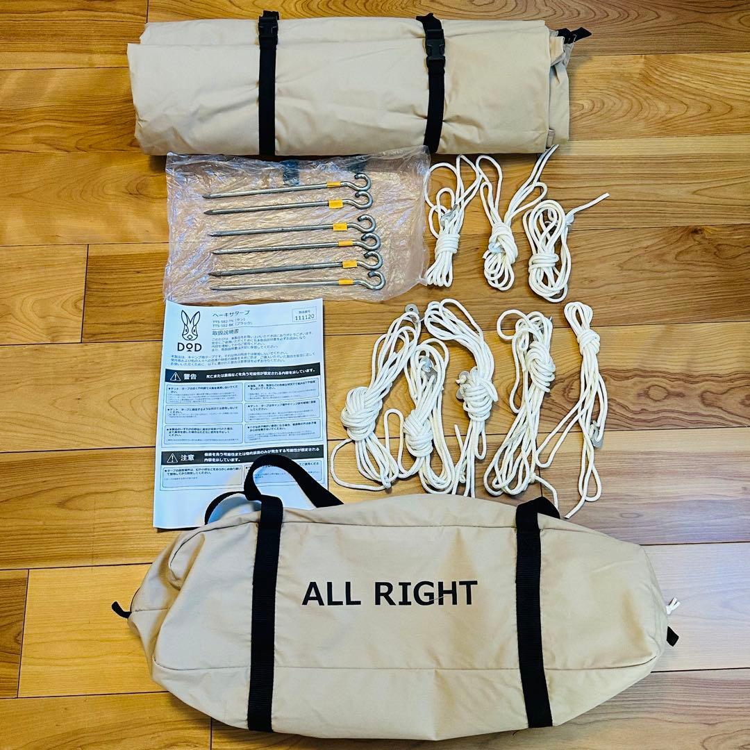 DOD ALL RIGHT TARP ポリコットン ヘキサタープ タン　ペグ付