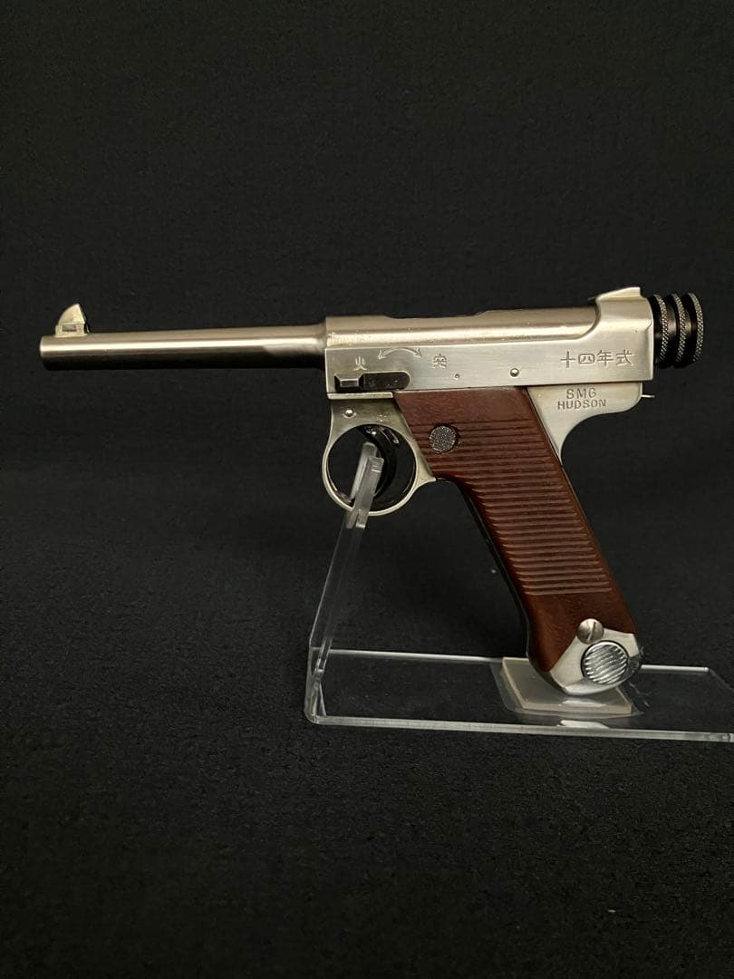 ハドソン　南部14年式　N2 前期型　木製グリップ　金属製モデルガン　SMG