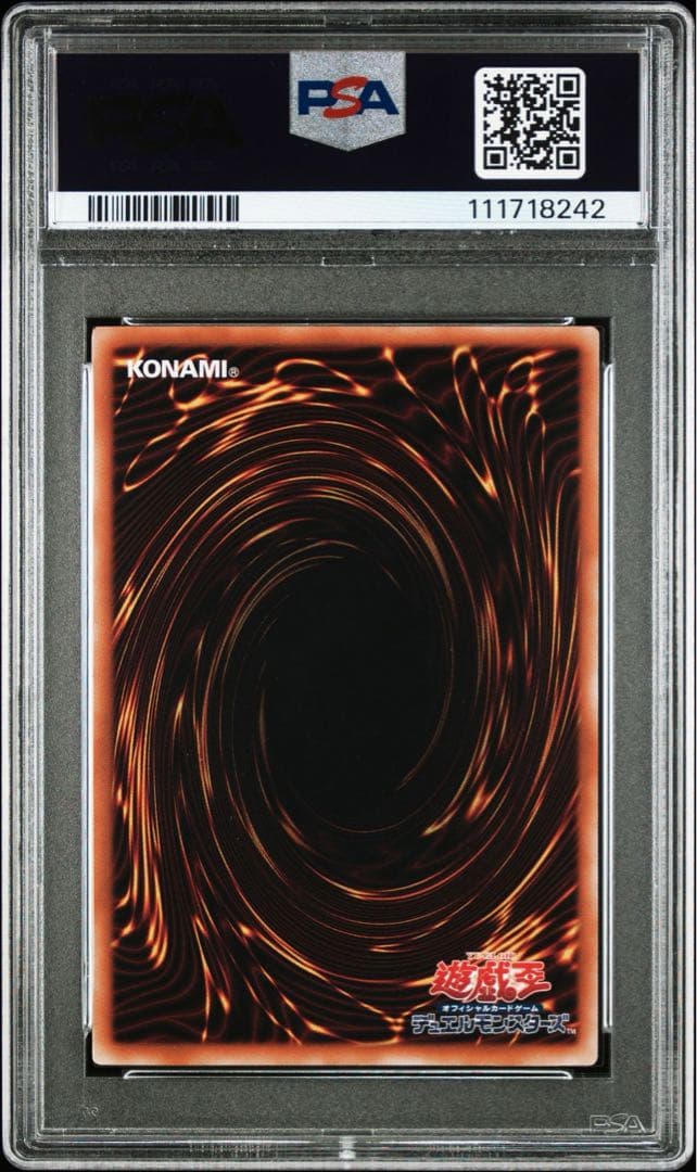 【PSA10】超究極魔導竜王 マスターオブドラゴンロード クオシク 25th
