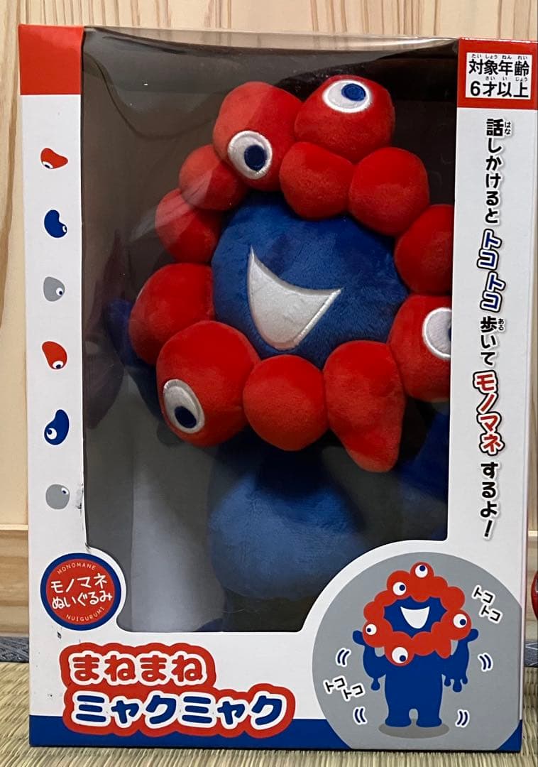 まねまねミャクミャク ぬいぐるみ