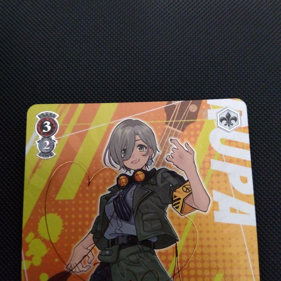 ヴァイスシュヴァルツ ガールズバンドクライ 一人じゃないステージ ルパ SP