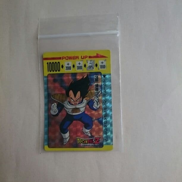 ドラゴンボールカードアマダ当時もの