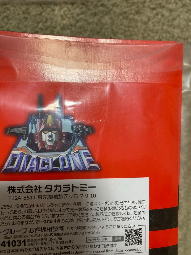 DA-80 ビッグパワードGV<ヴァースキャリバー> ダイアクロン