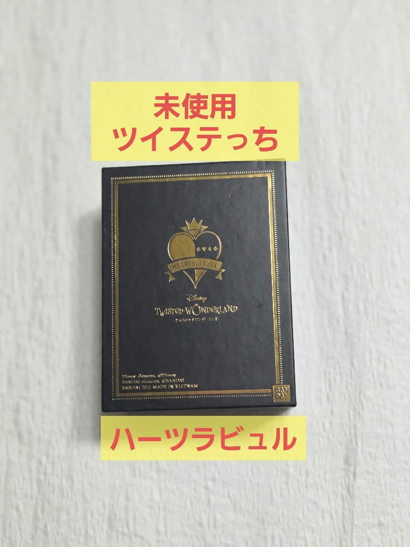 ツイステっち ハーツラビュル寮 カラー ツイステッドワンダーランド