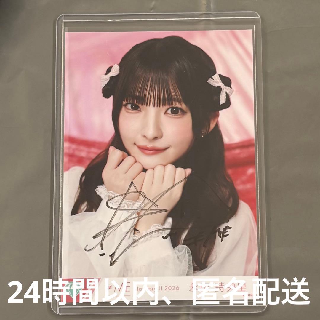 ノイミー 生写真 永田詩央里 直筆 コンプ