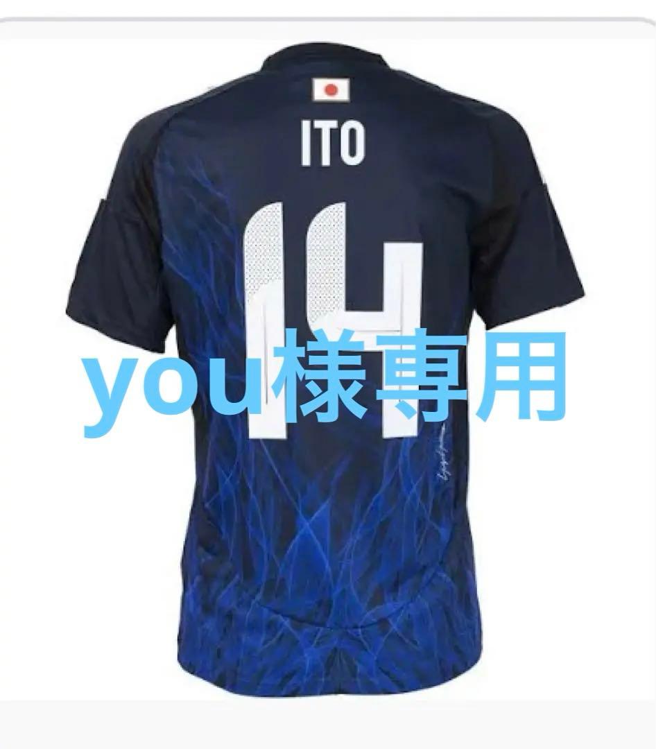 サッカー日本代表ユニフォーム伊東純也