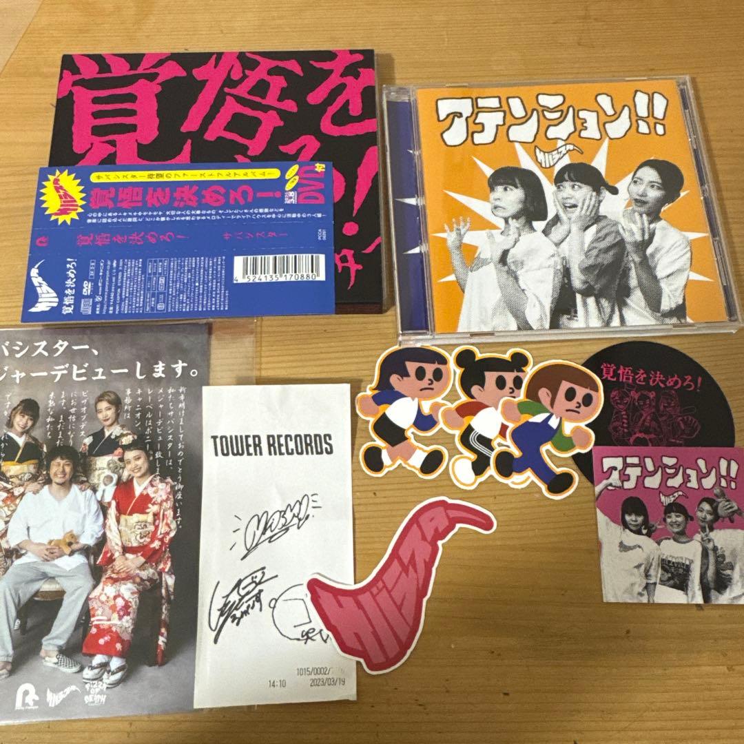 サバシスター　ステッカー　ポストカード CD