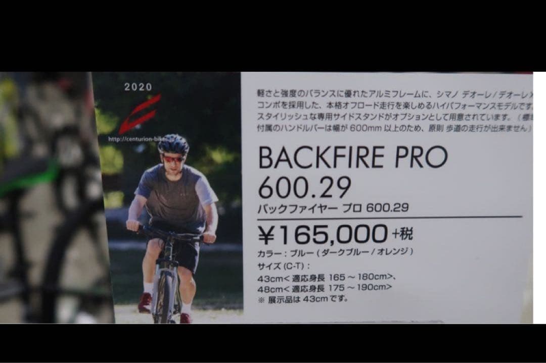 自転車centurion