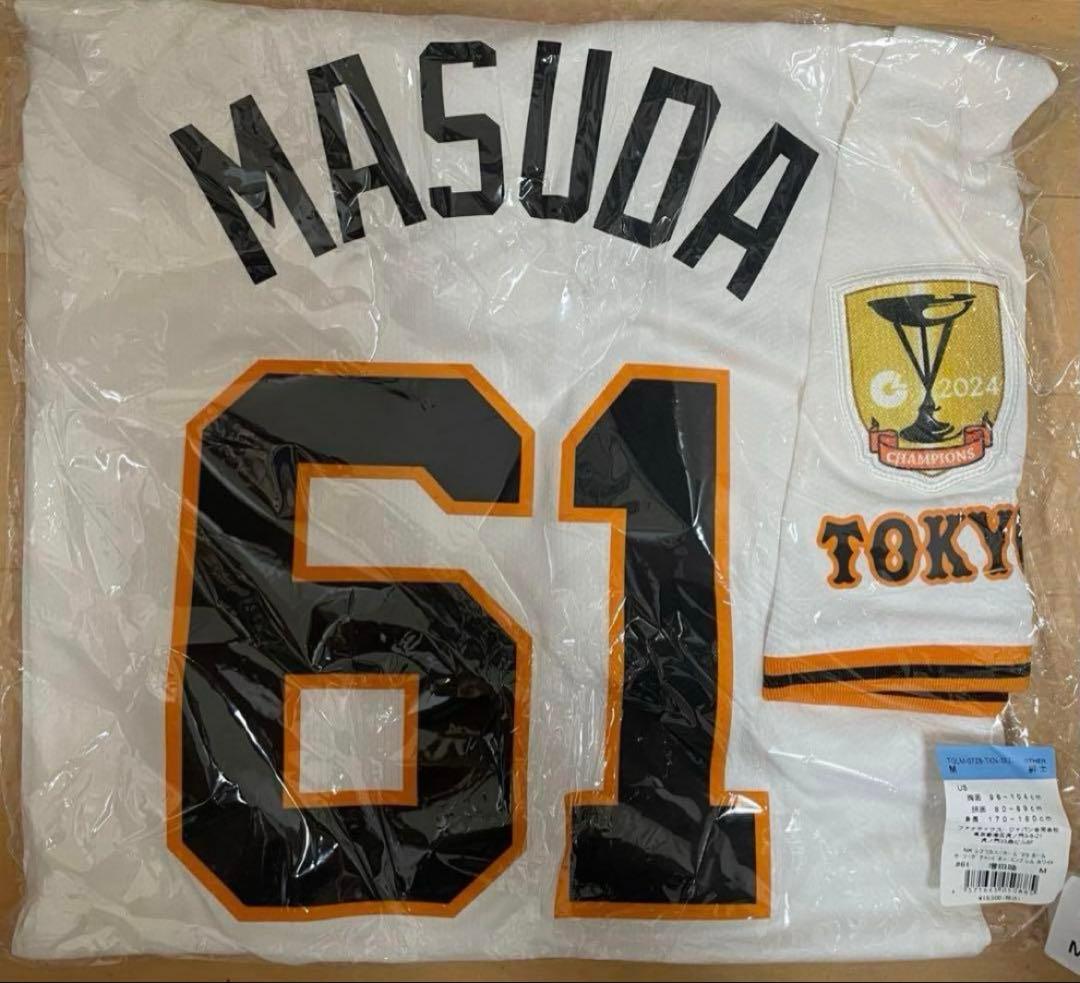 【新品未使用】増田陸　ユニフォーム