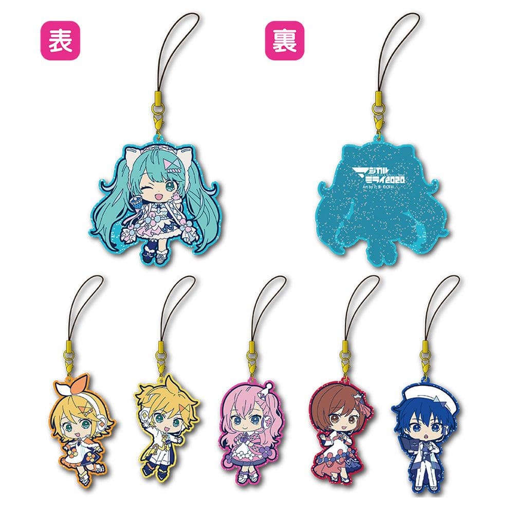 マジミラ2020 Winter Festival ラバーストラップコレクション