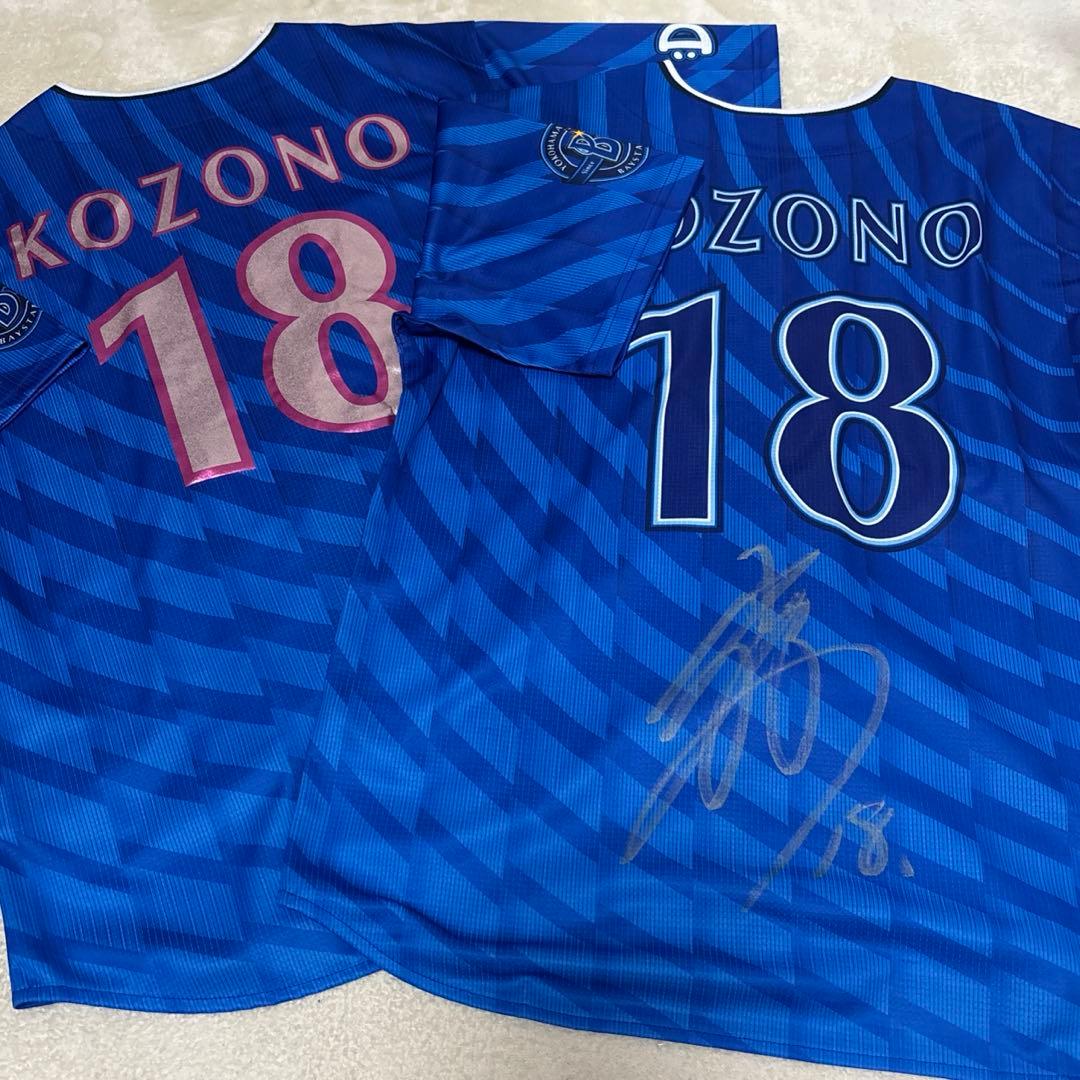 横浜denaベイスターズ 小園健太 サイン入り ビジター ユニフォーム