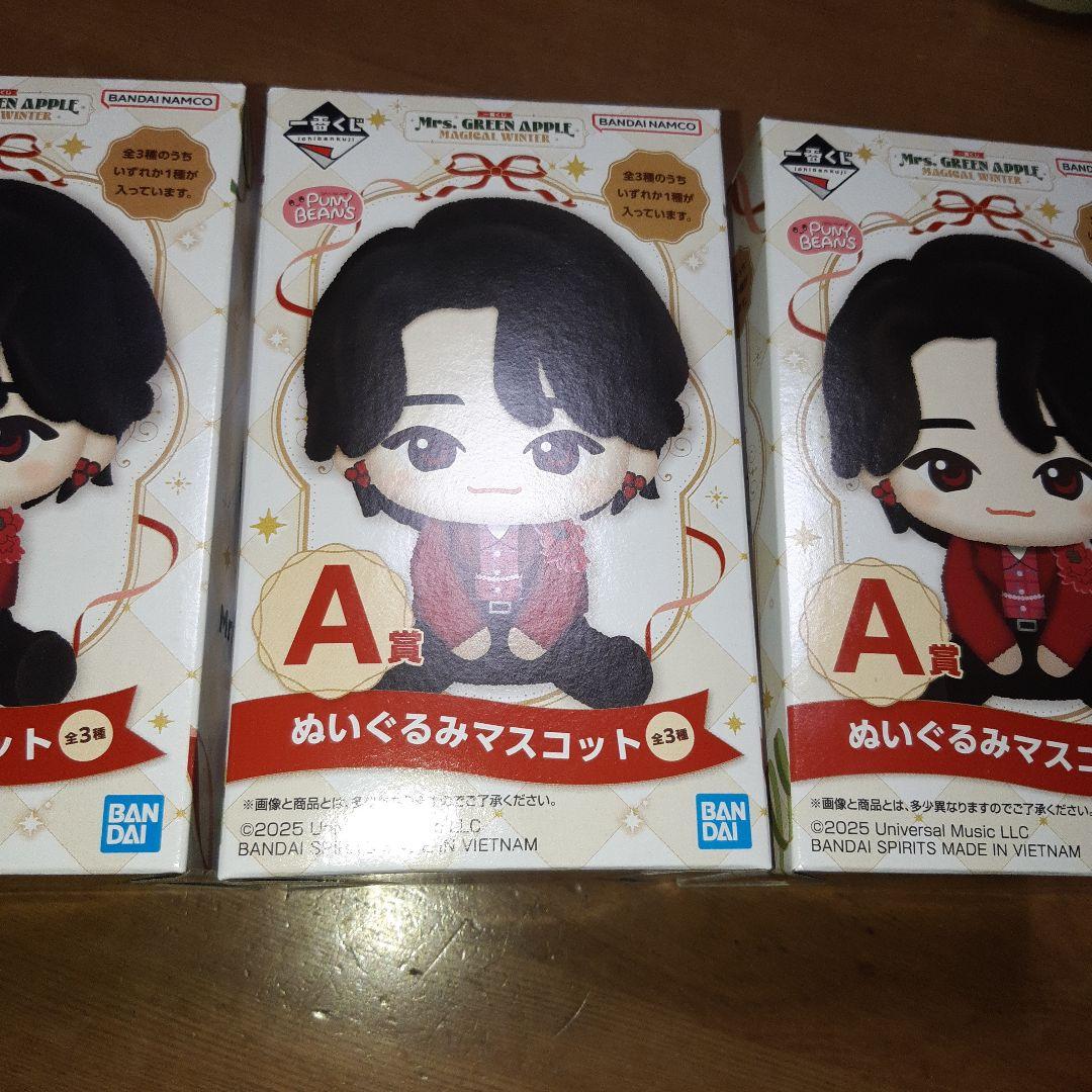 ミセス　一番くじ　A 賞　ぬいぐるみマスコット ３種　ミセスグリーンアップル