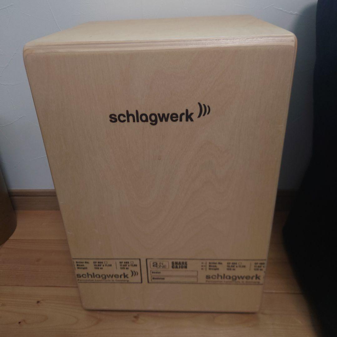 【jammy】schlagwerk カホン 2 in 1