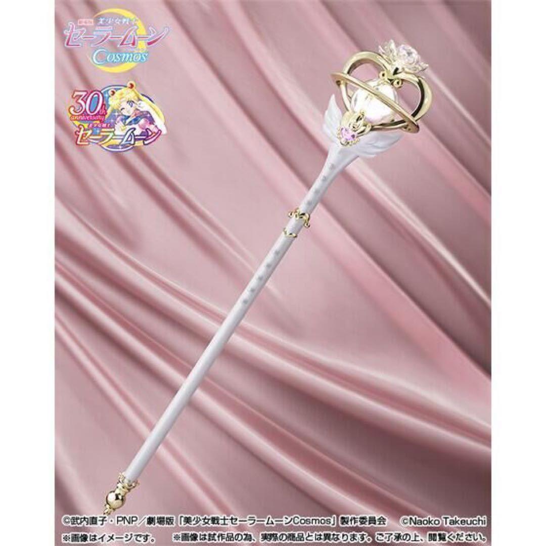 セーラームーン　プロップリカ　エターナルティアラ　未開封品