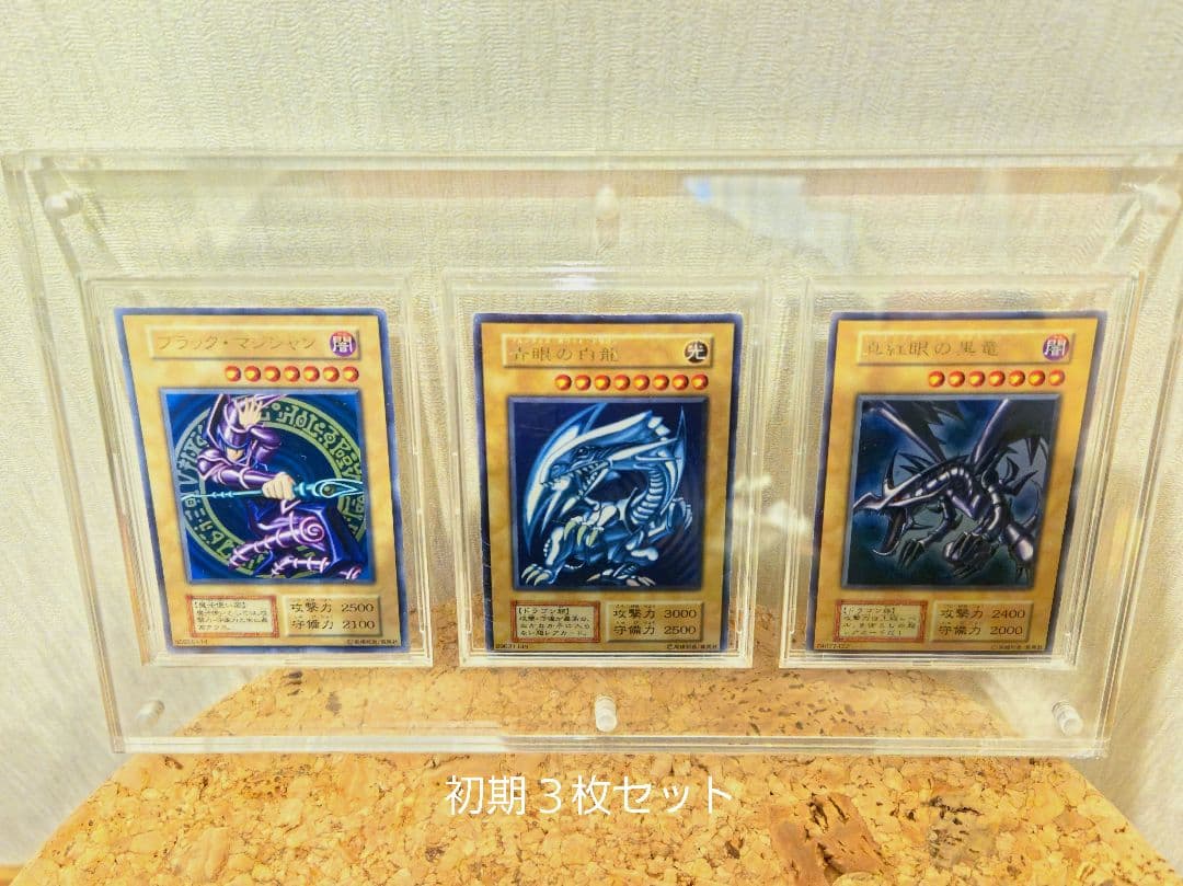 【初期】３枚セット【御三家】