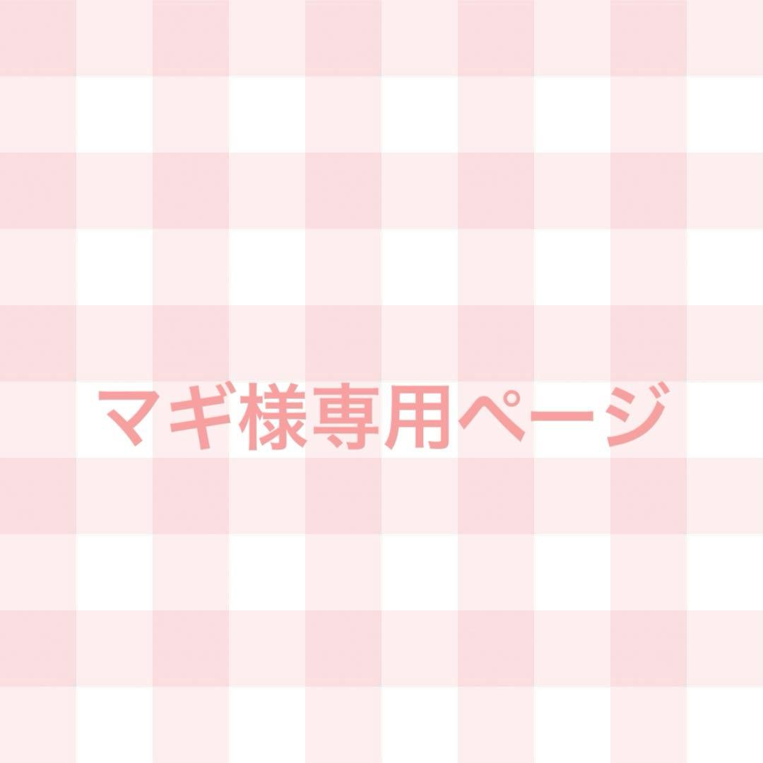 マギページ