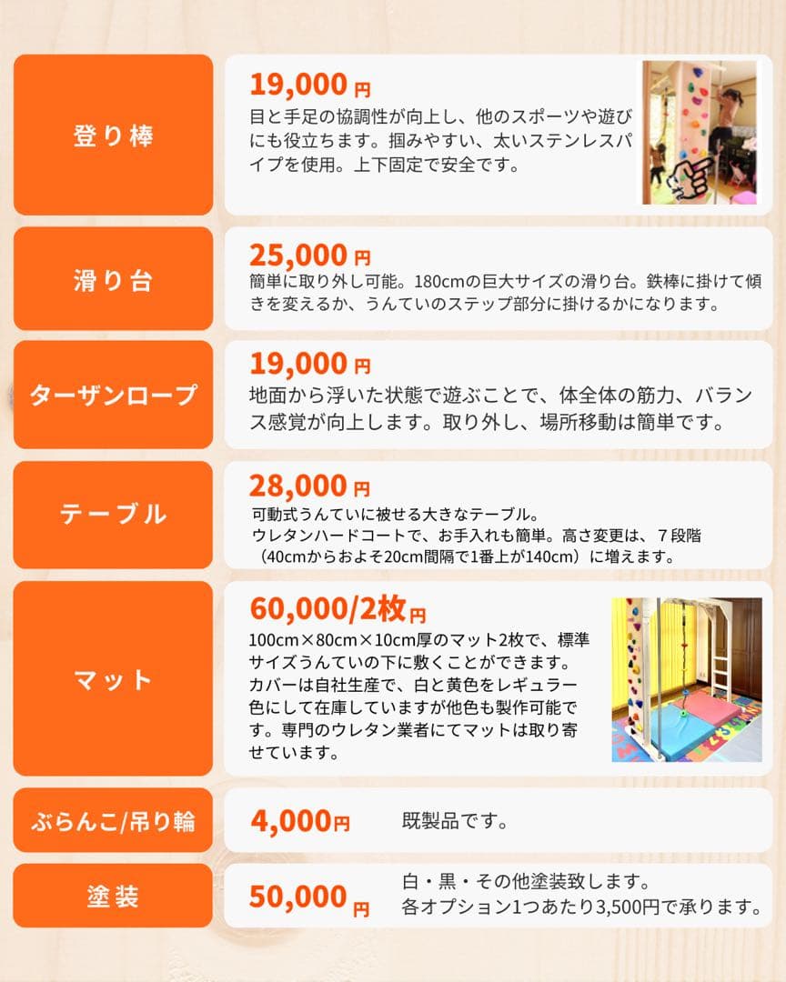 うんてい　雲梯　室内遊具　室内うんてい　ボルダリング　鉄棒　模倣品・粗悪品注意