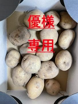 優