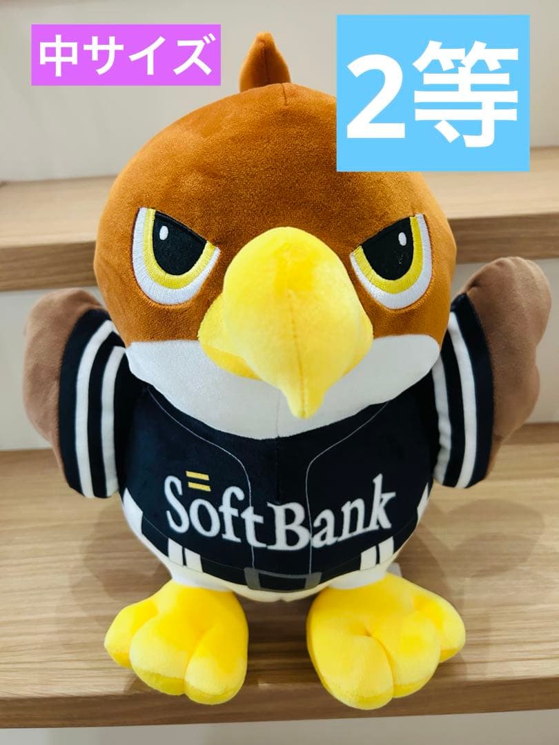 ソフトバンクホークス 鷹ぬいぐるみ ビジター ぬいぐるみくじ 中　ホークス