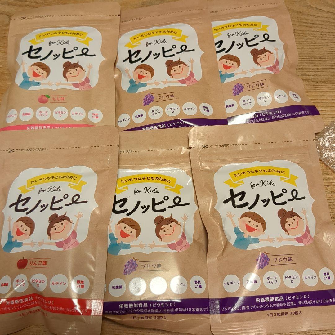 セノッピー③