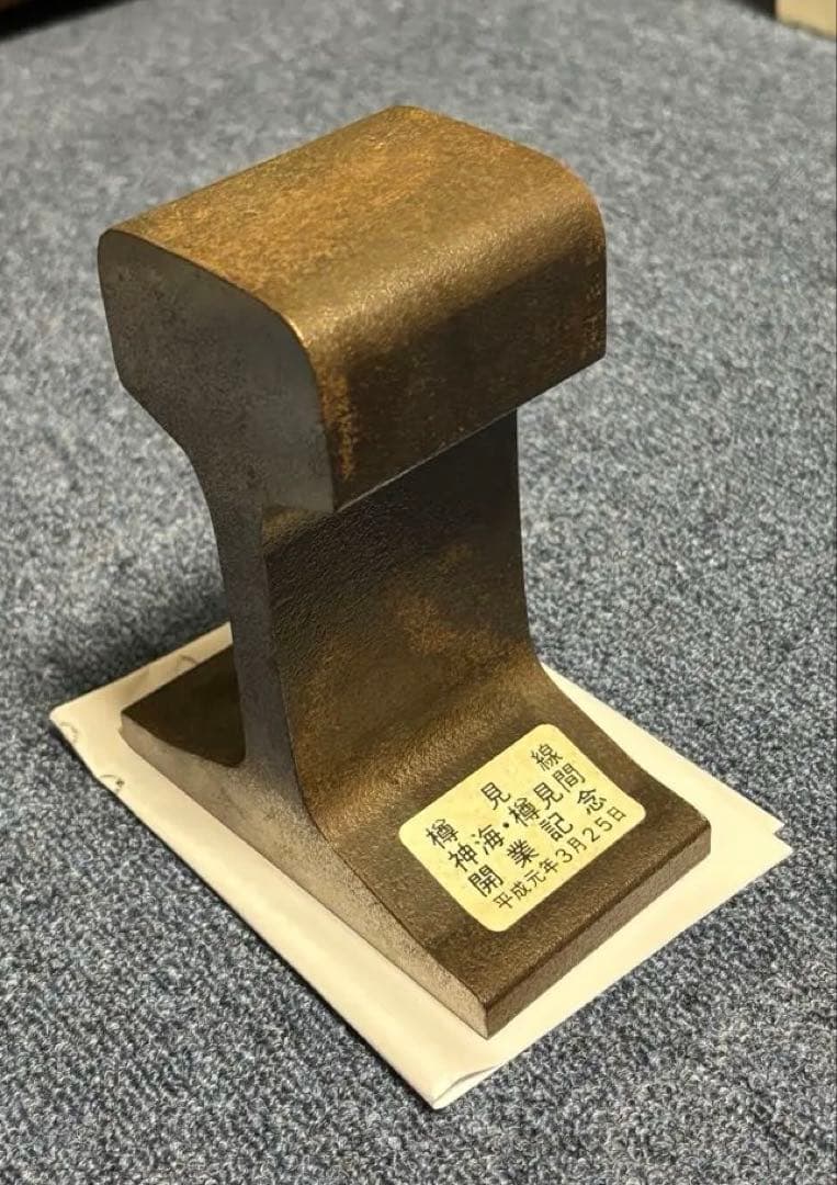 線路 樽見線開業記念　神海-樽見間　鉄道マニア必須アイテム　入手困難　切れ端