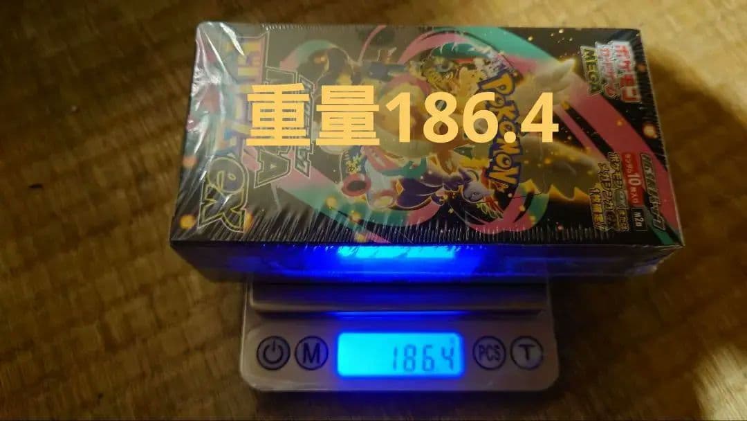 メガドリームexシュリンク付