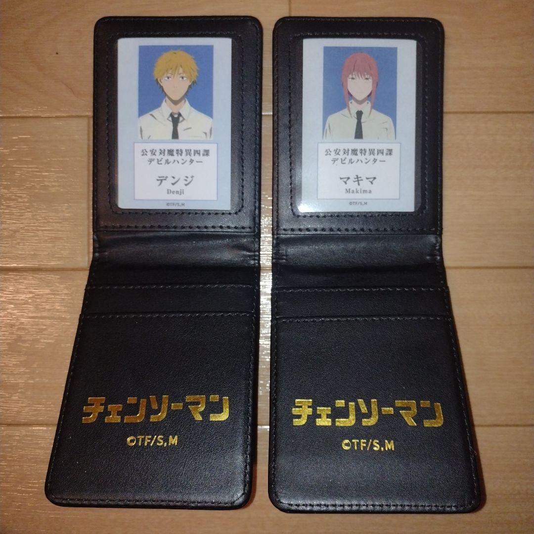 チェンソーマン デンジ マキマ　公安対魔特異4課手帳　パスケース　2個セット