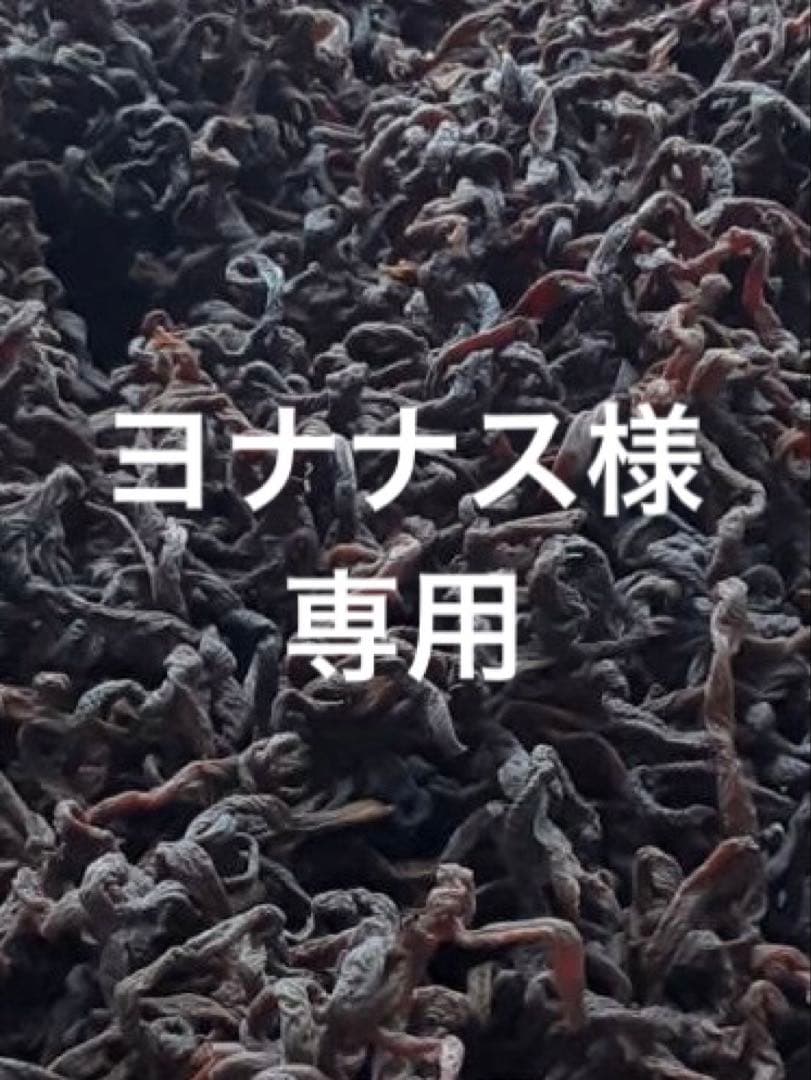 ヨナナス