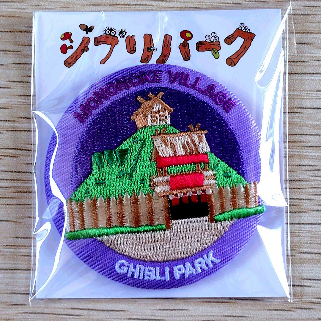 【送料無料】ジブリの大倉庫限定品　刺繍缶バッジ12種
