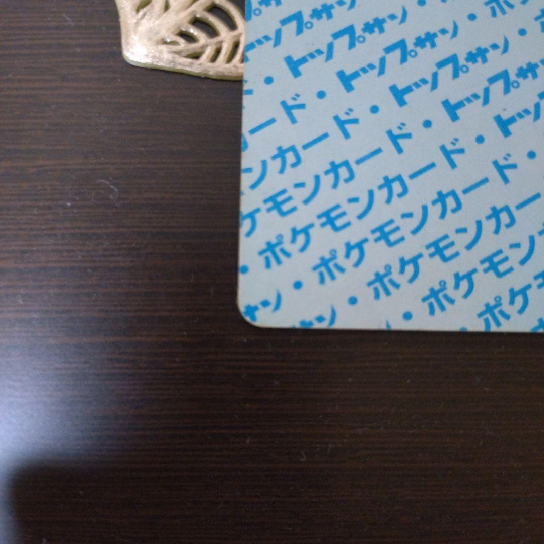 ポケットモンスター　トップサン　カード　ヒトカゲ