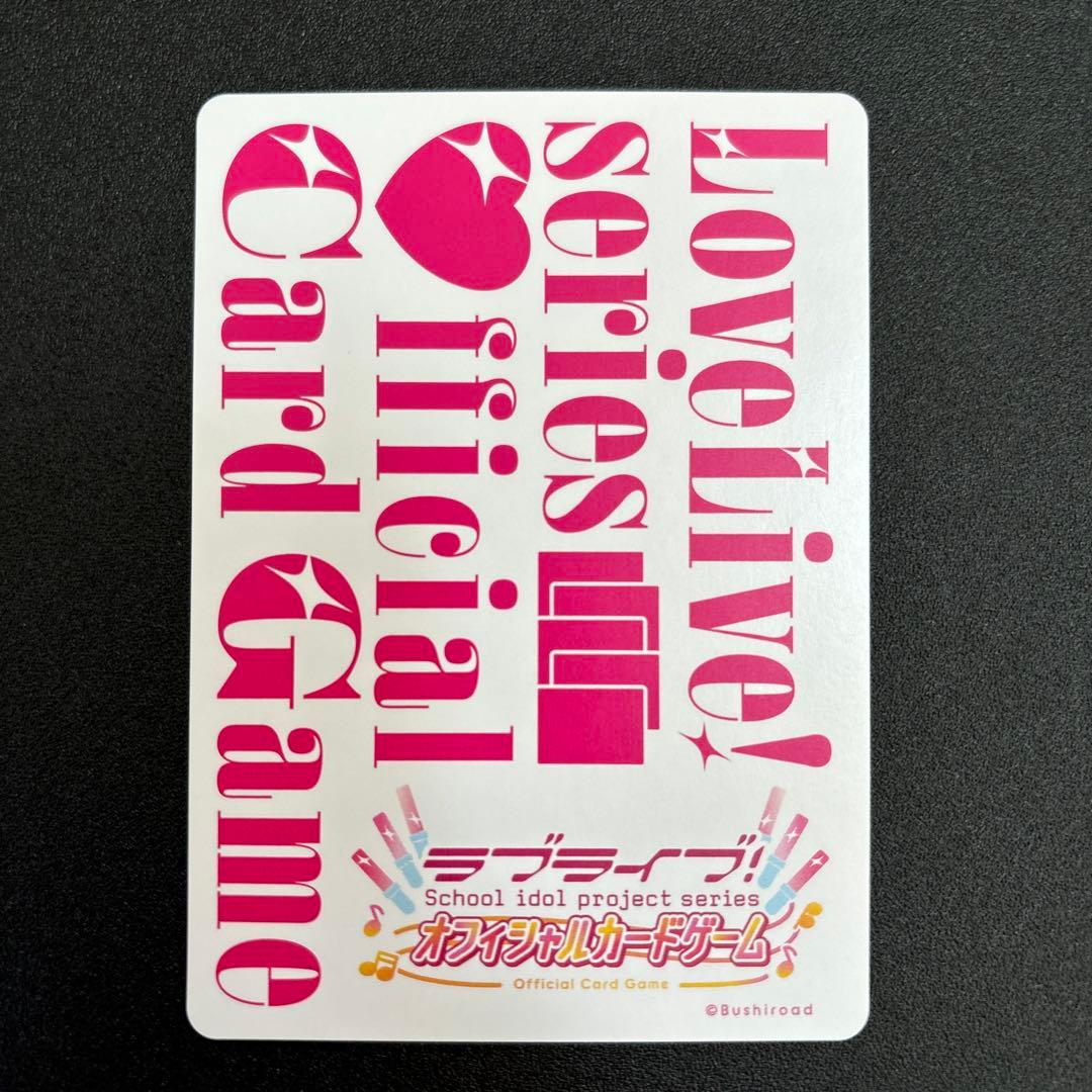 ラブライブ！ 上原歩夢　LLE ラブカ エネルギー